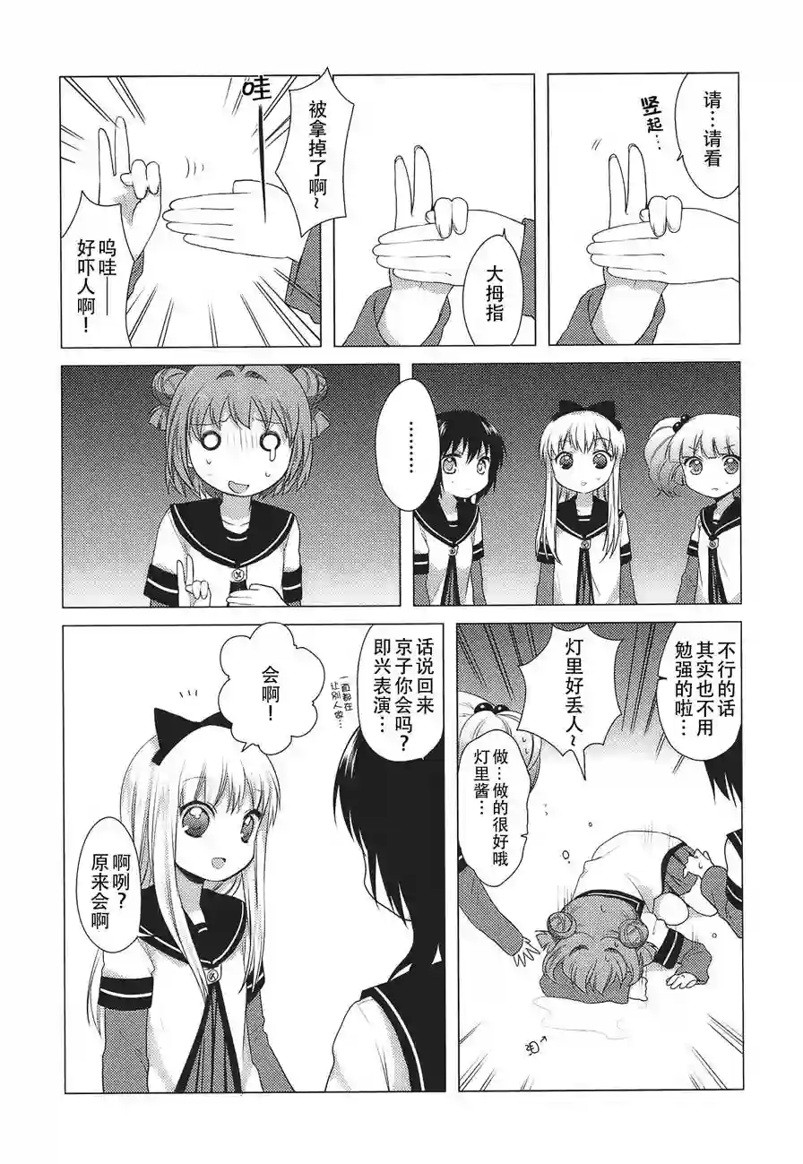 摇曳百合卷1特典