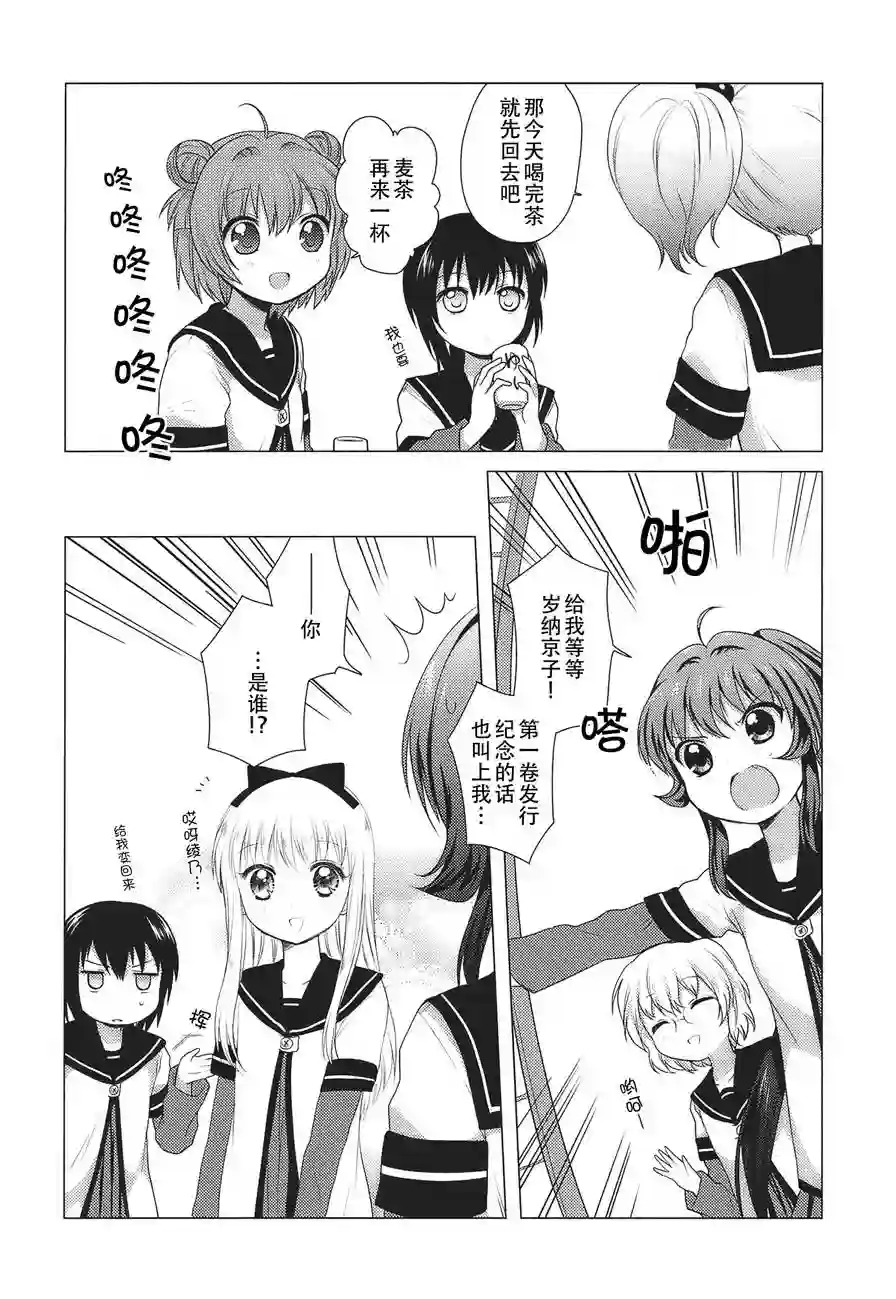 摇曳百合卷1特典