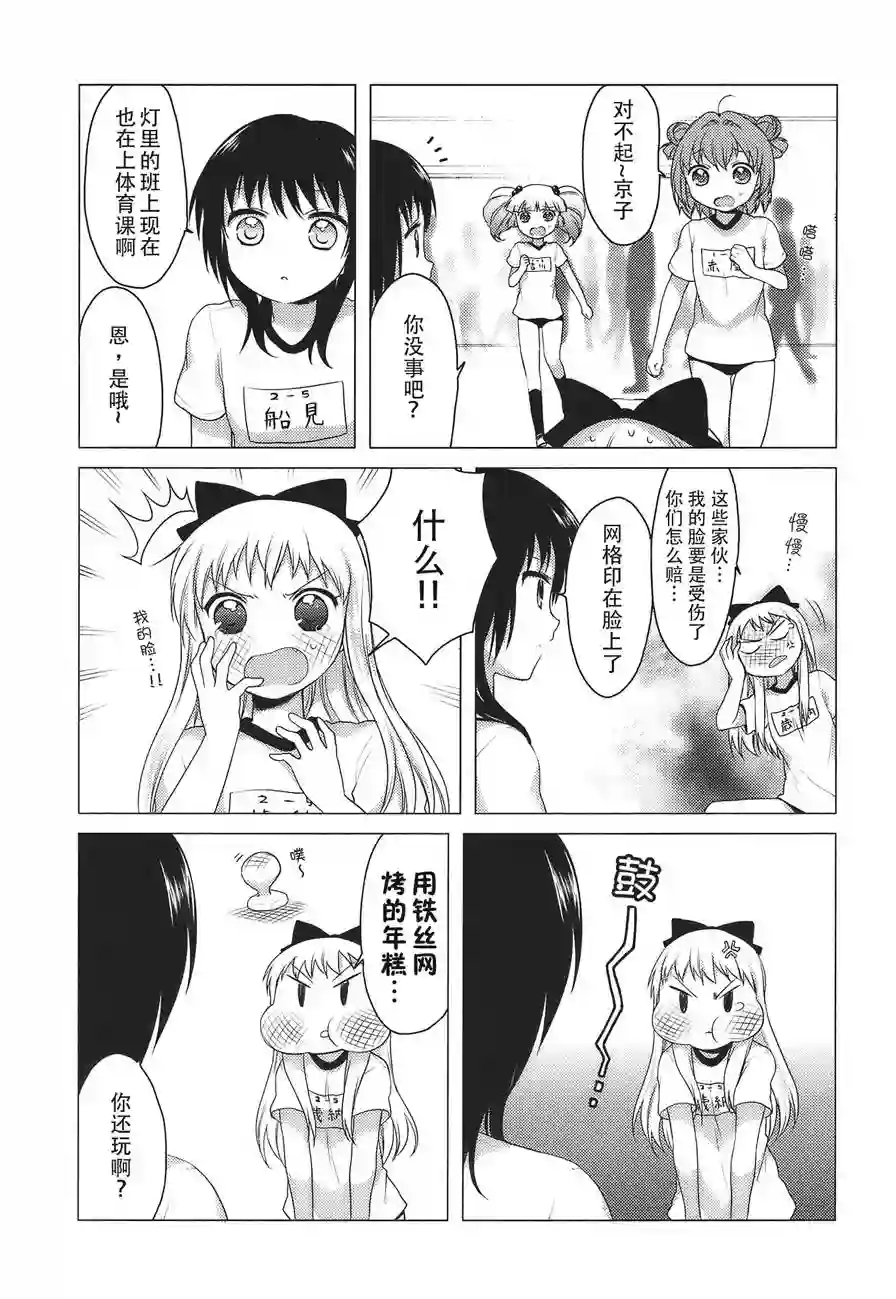 摇曳百合卷1特典