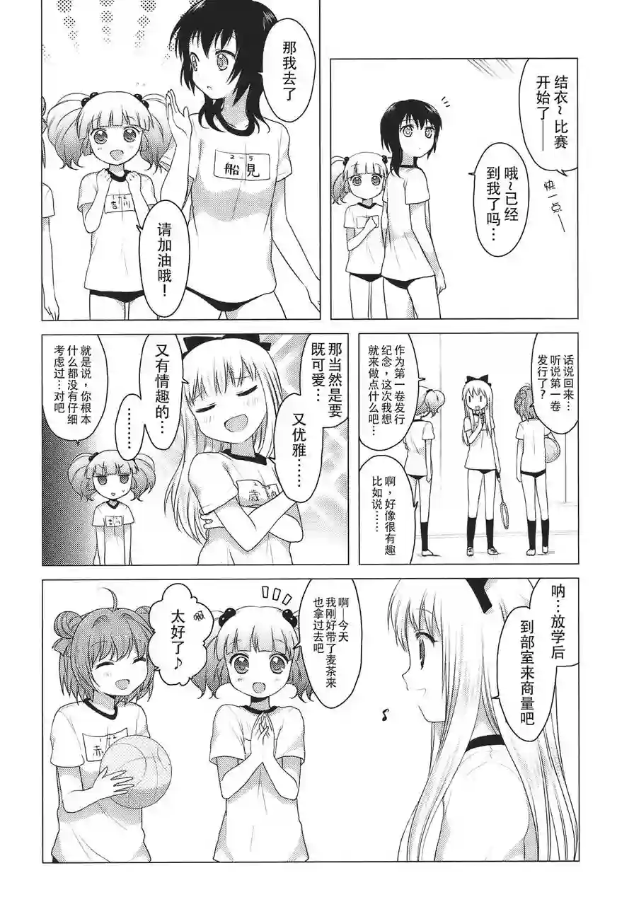 摇曳百合卷1特典