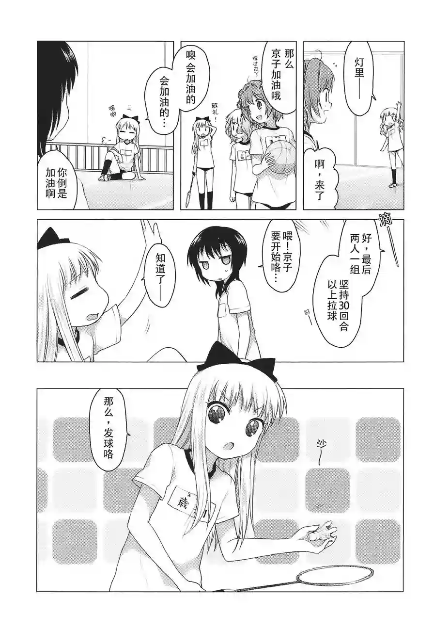 摇曳百合卷1特典