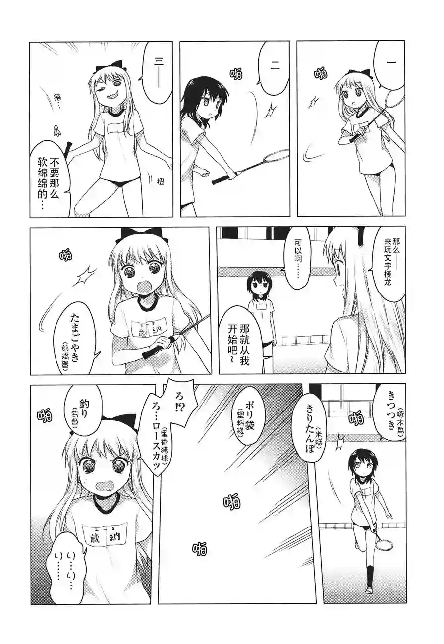 摇曳百合卷1特典