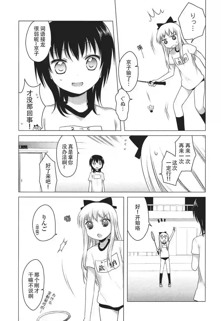 摇曳百合卷1特典