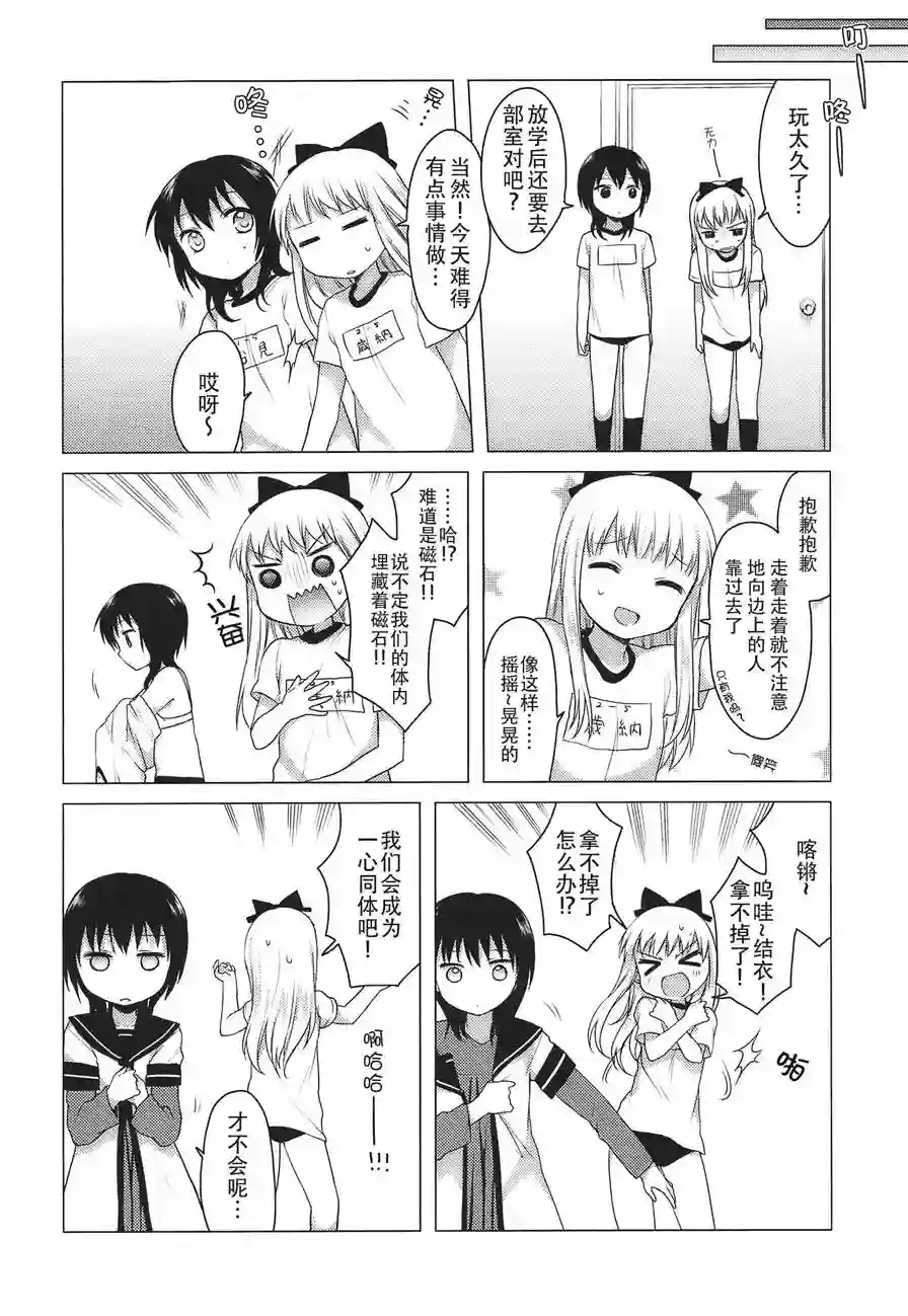 摇曳百合卷1特典