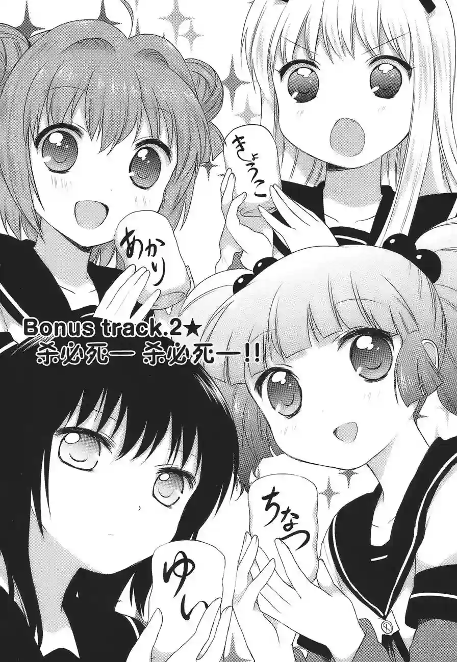 摇曳百合卷1特典