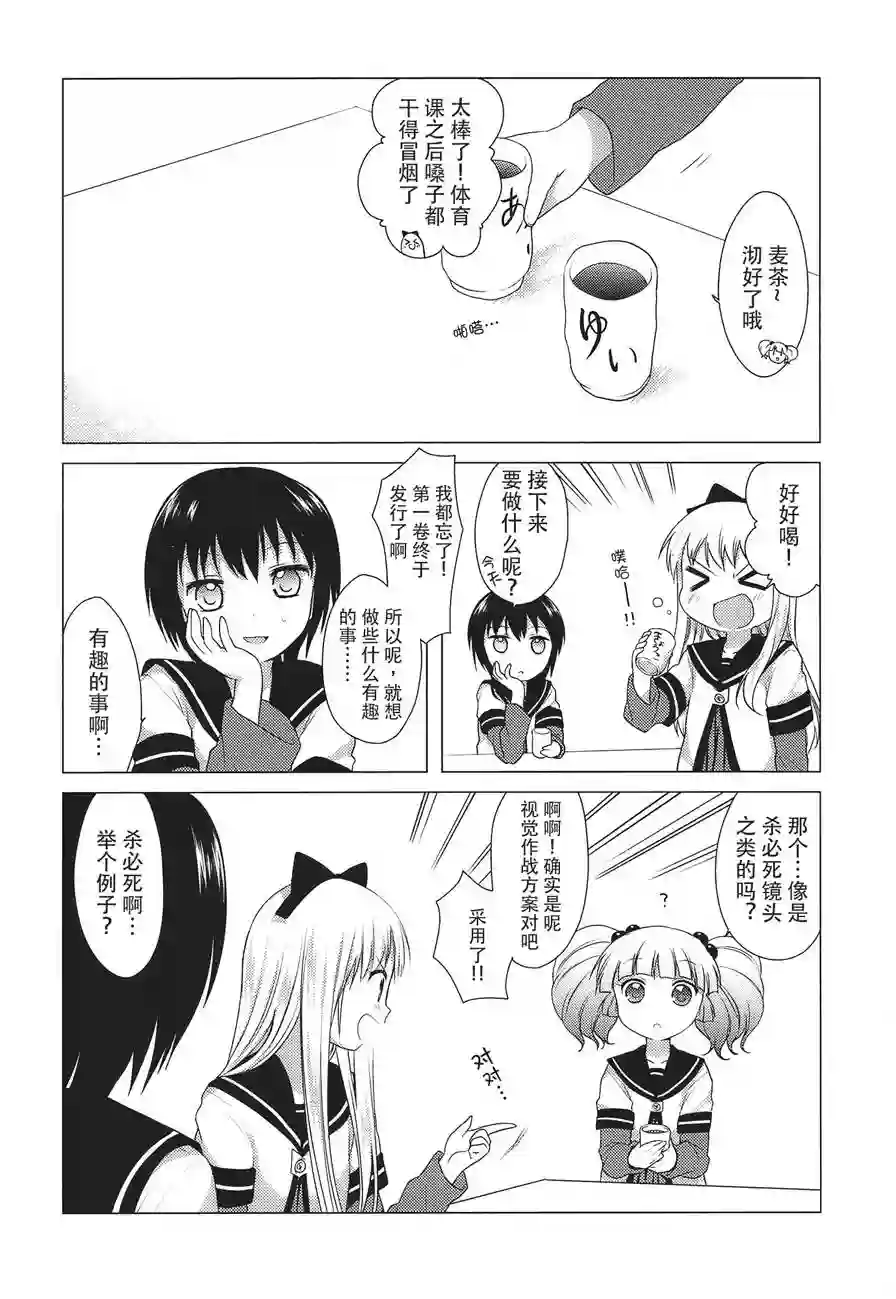 摇曳百合卷1特典