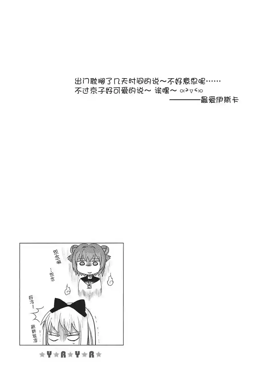 摇曳百合第15话