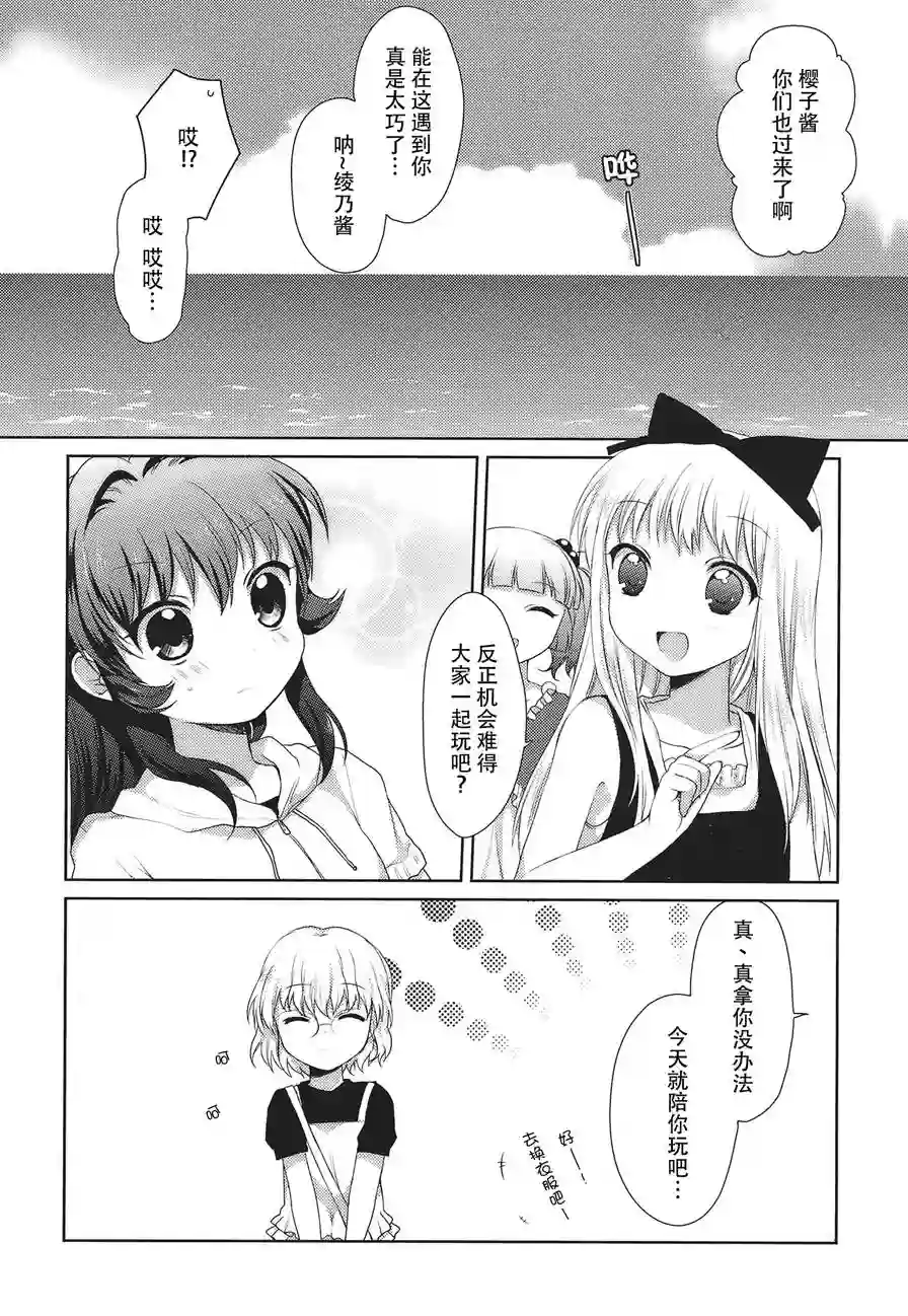 摇曳百合第16话