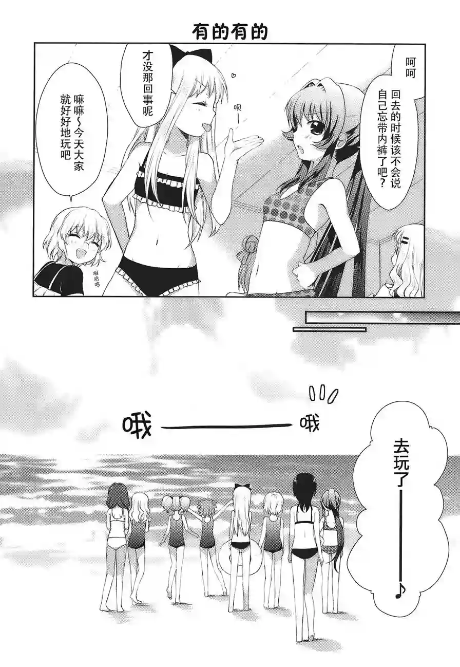 摇曳百合第16话