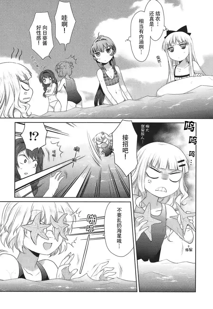 摇曳百合第16话