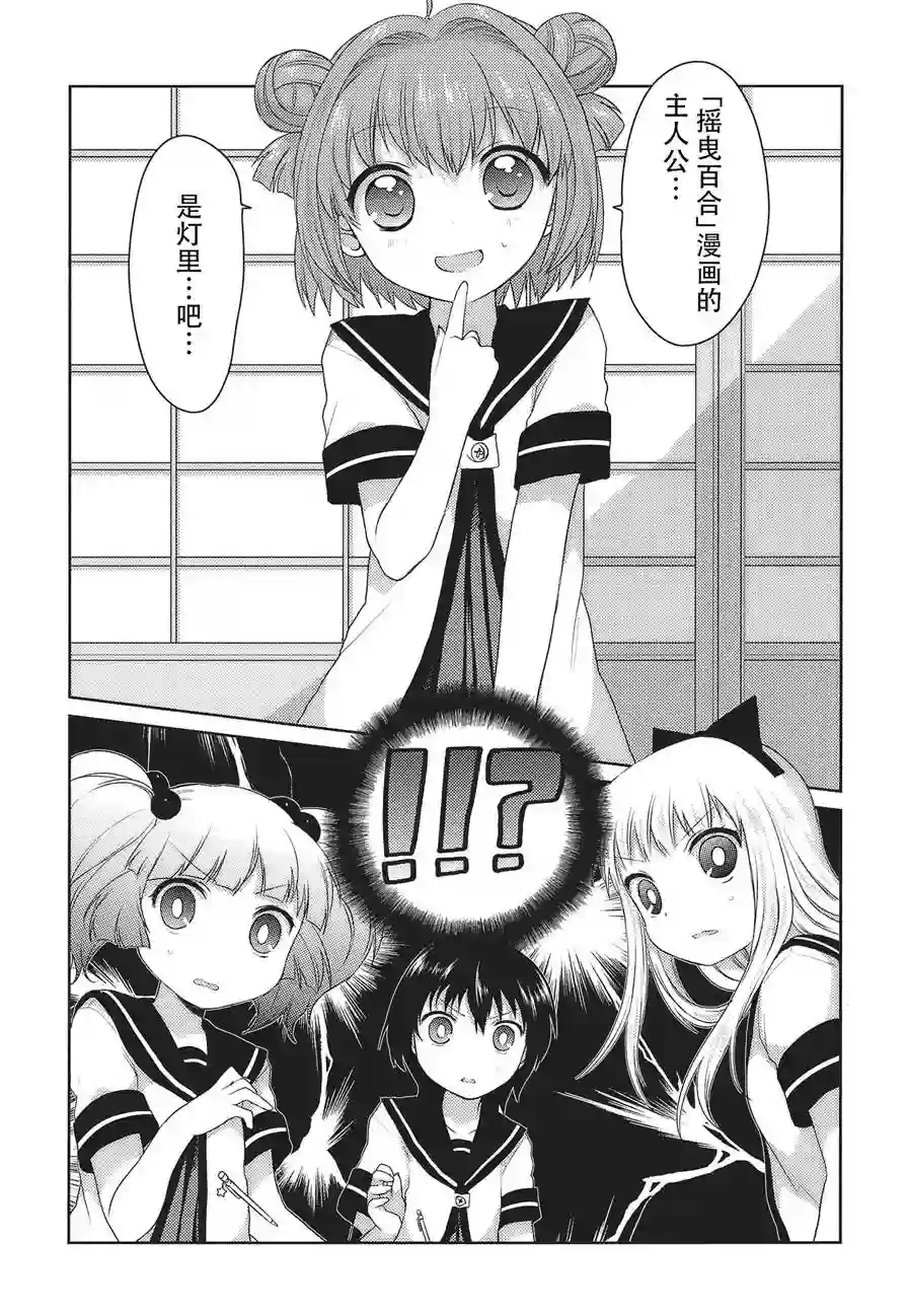 摇曳百合第17话