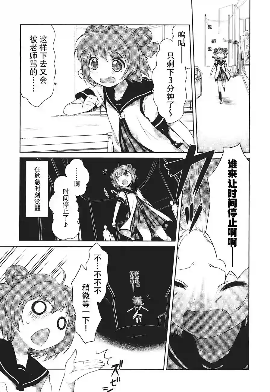 摇曳百合第17话