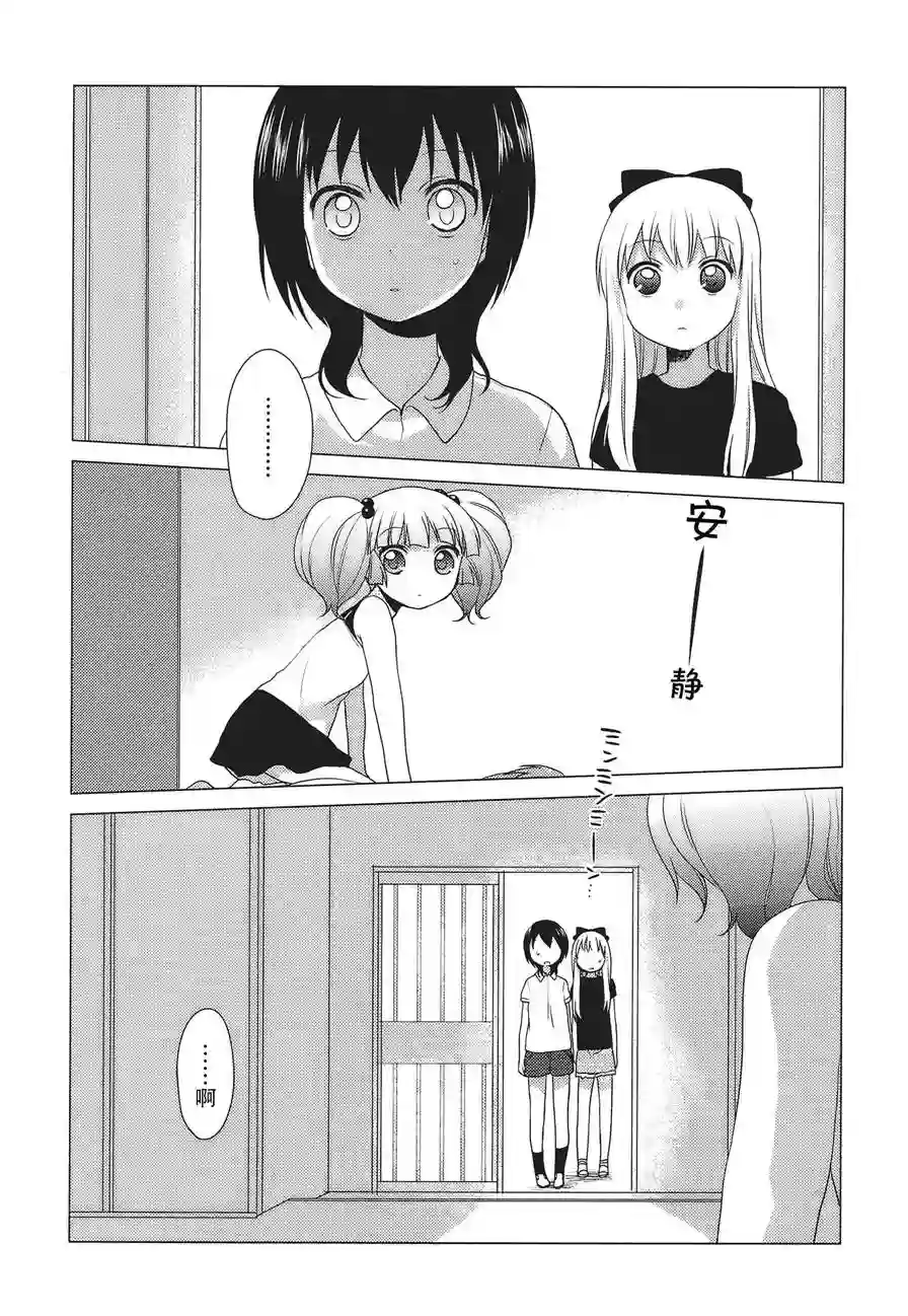 摇曳百合第21话