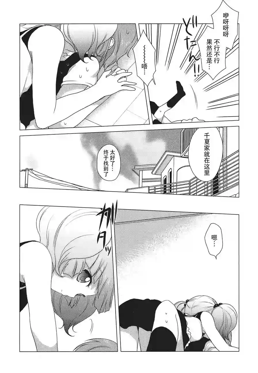 摇曳百合第21话