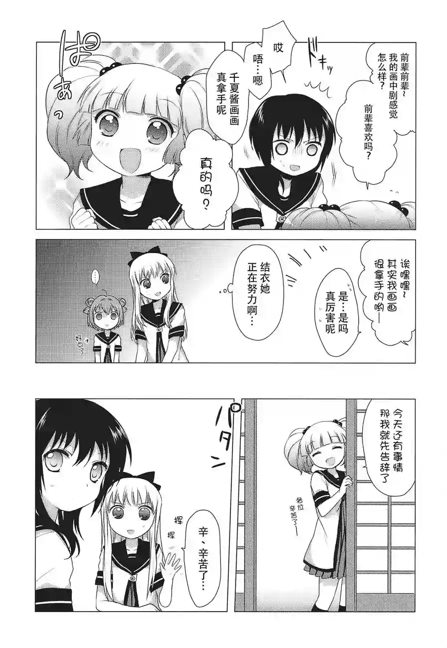 摇曳百合卷2特典