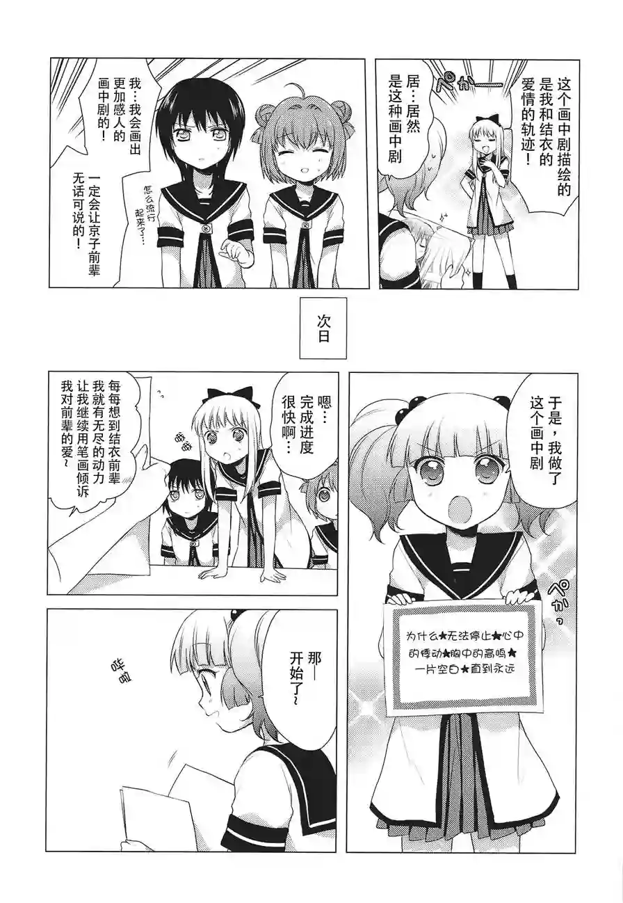 摇曳百合卷2特典