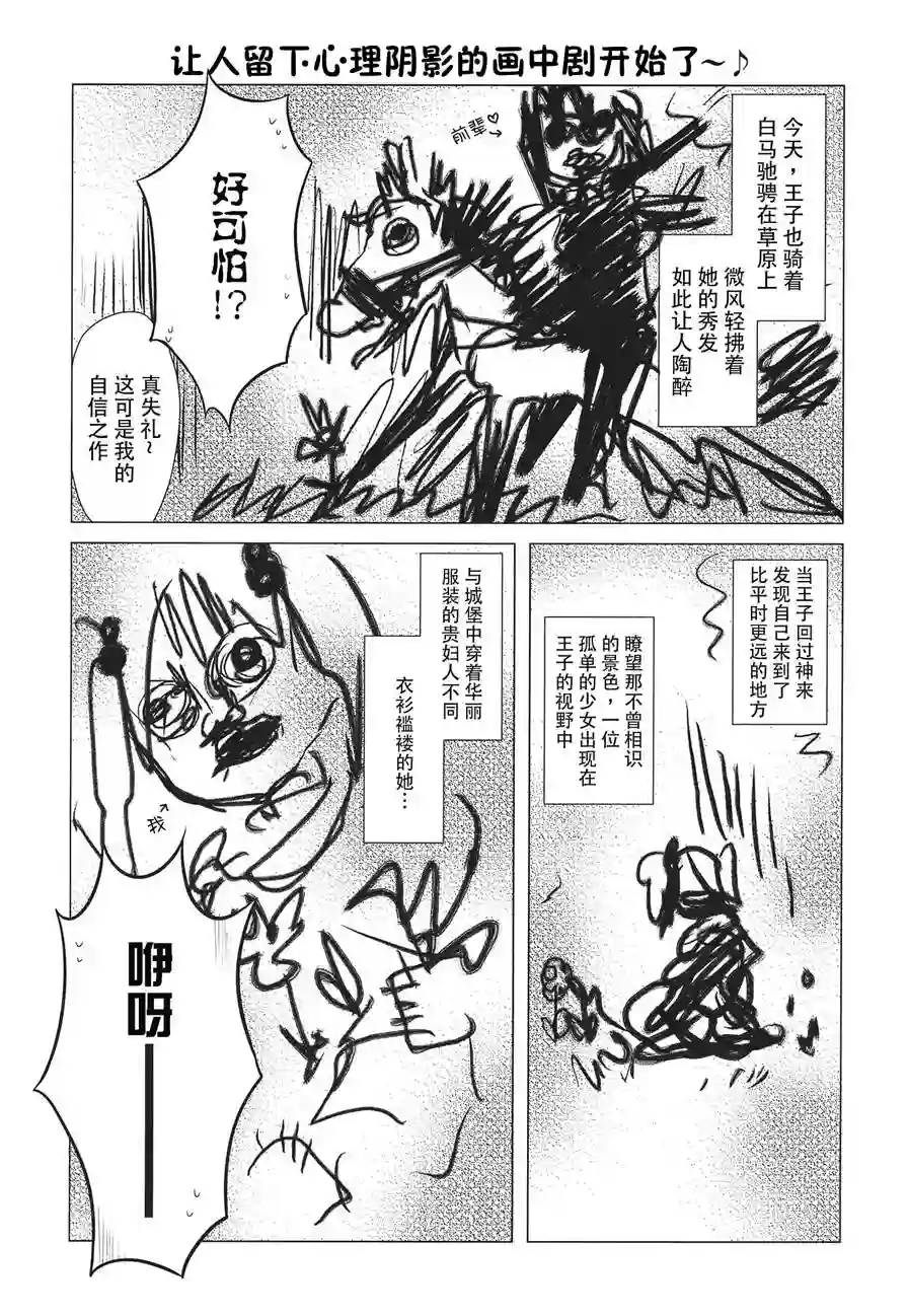 摇曳百合卷2特典