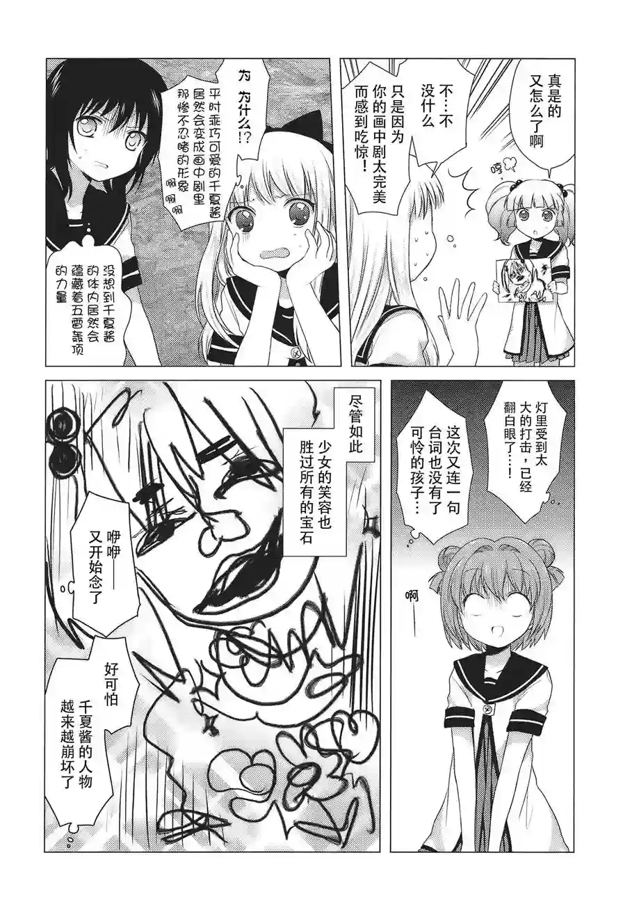 摇曳百合卷2特典