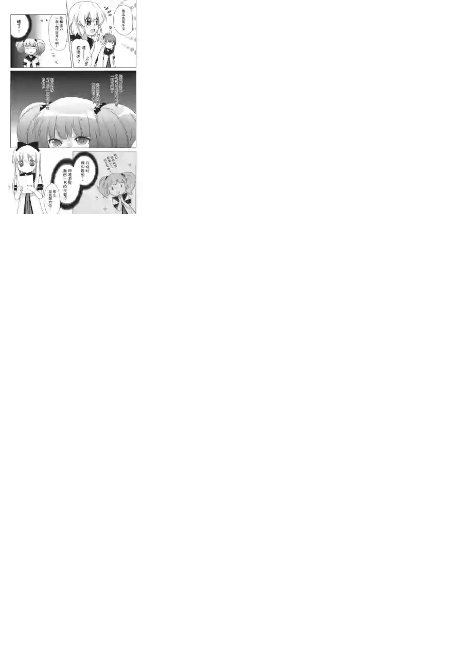 摇曳百合卷2特典2