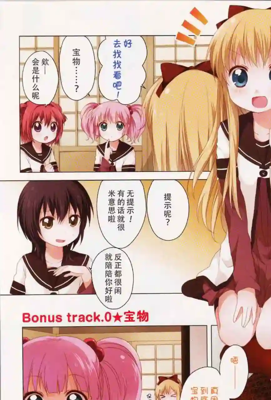 摇曳百合卷3特典1