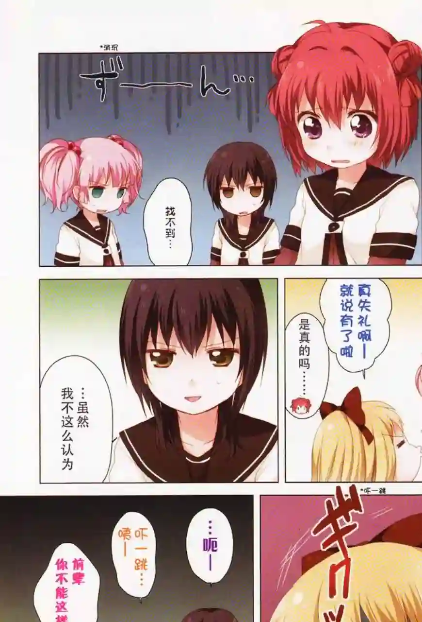 摇曳百合卷3特典1