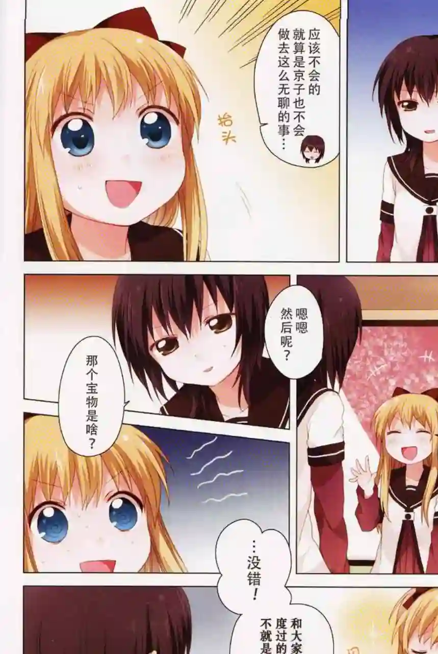 摇曳百合卷3特典1