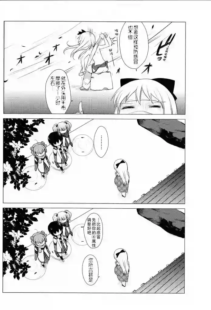 摇曳百合第24话