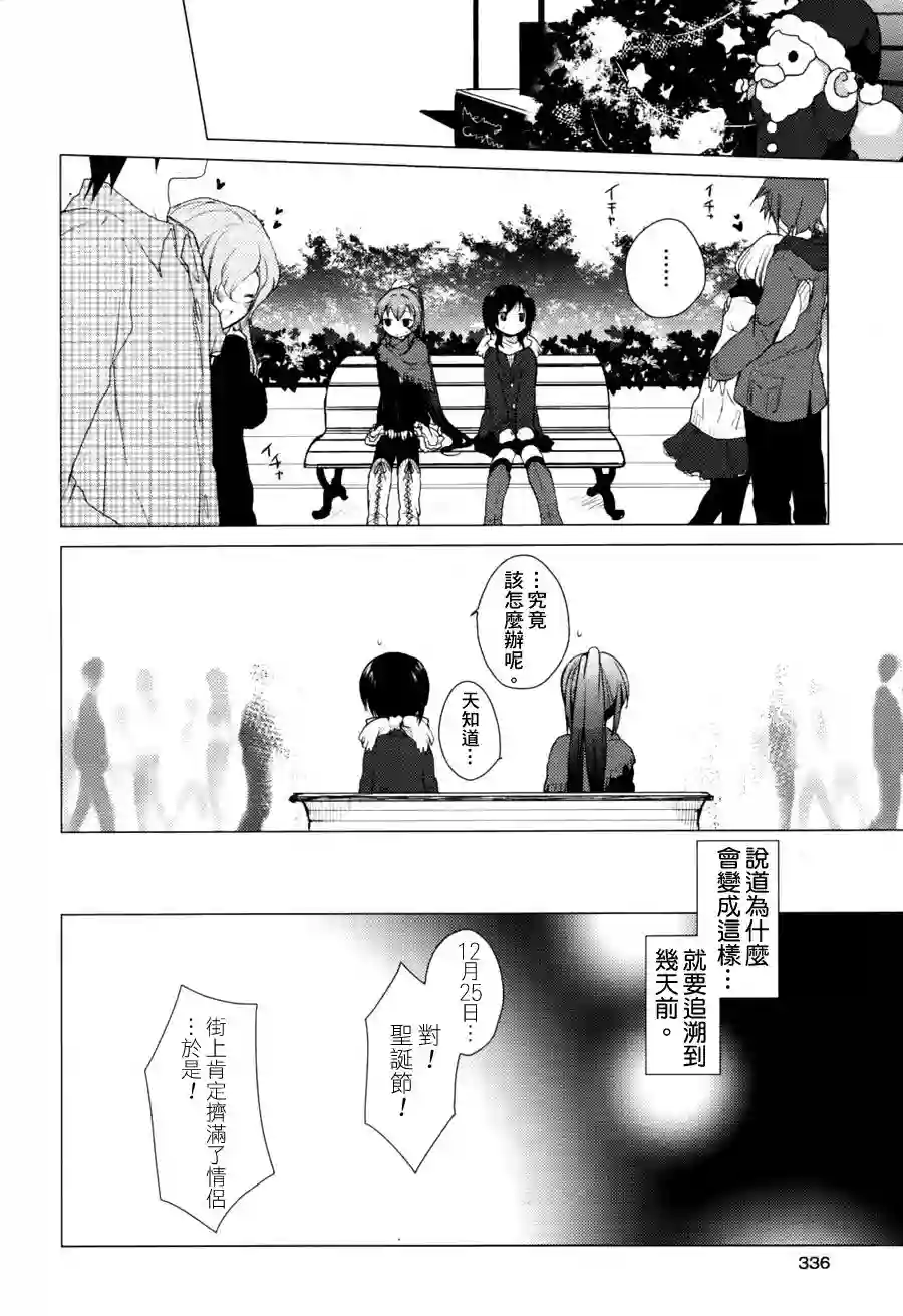 摇曳百合第26话