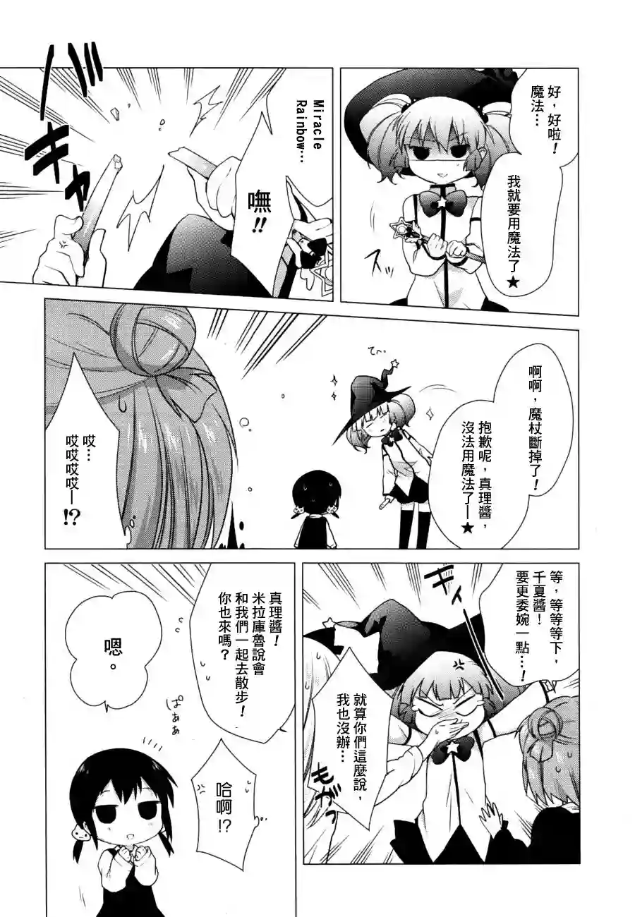 摇曳百合第29话