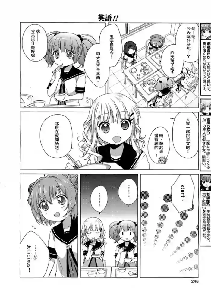 摇曳百合第33话