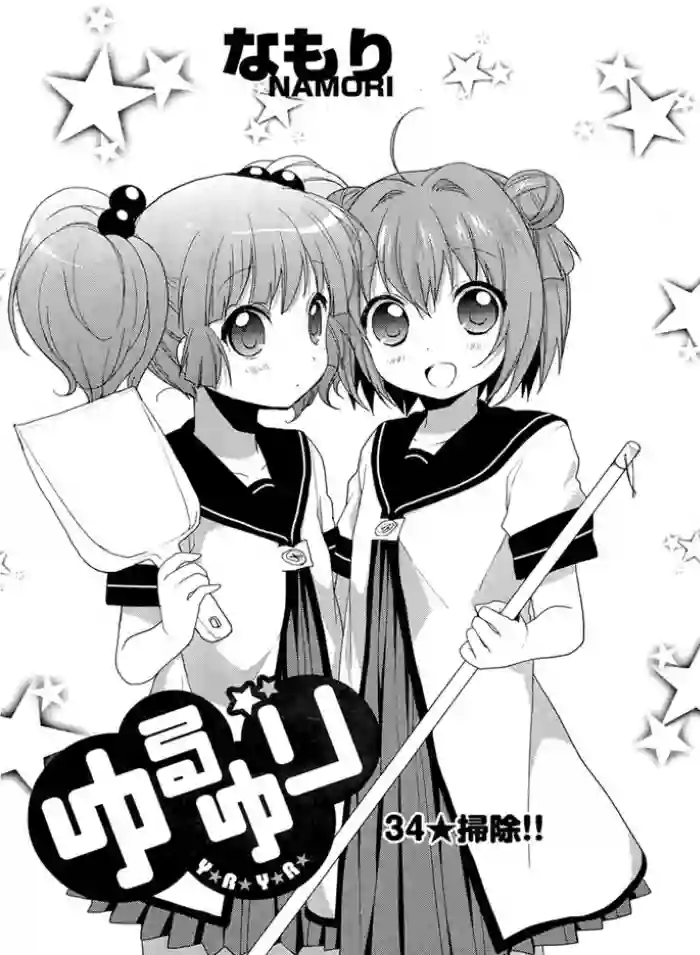 摇曳百合第34话