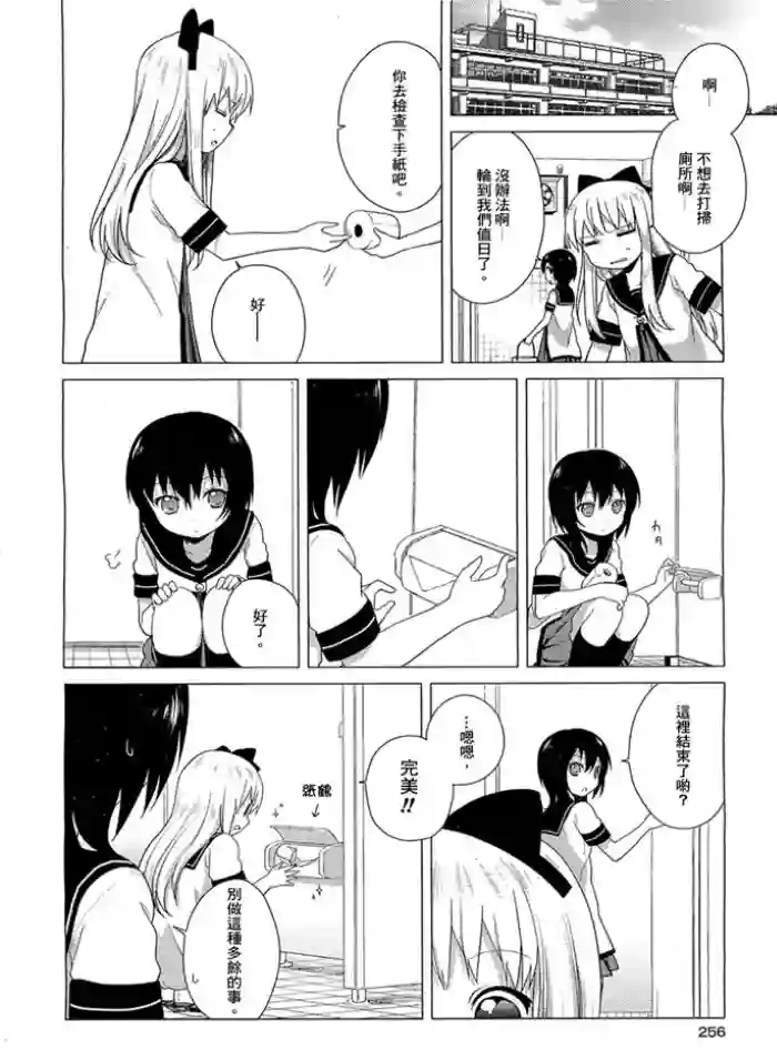 摇曳百合第34话