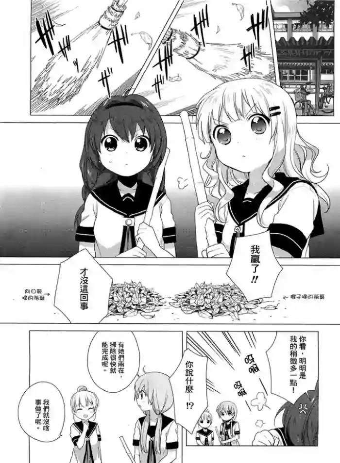 摇曳百合第34话