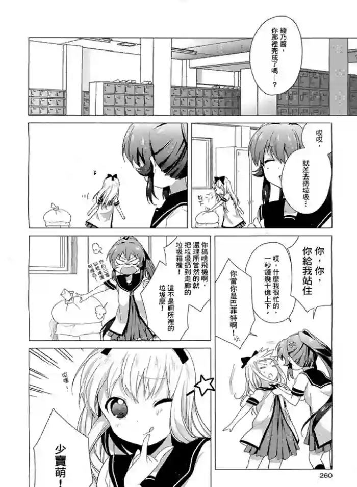 摇曳百合第34话