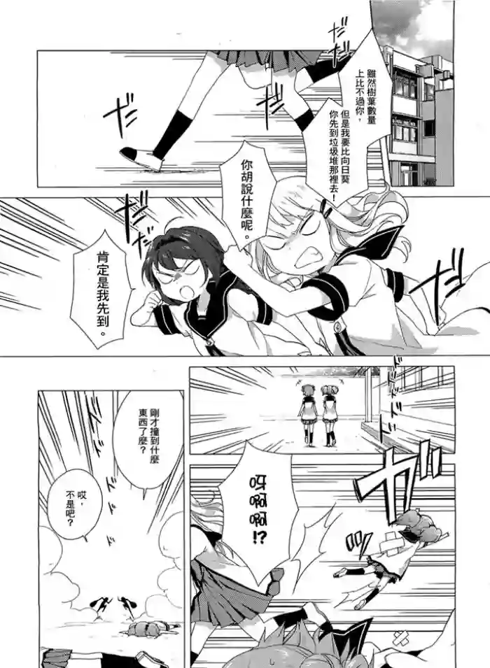 摇曳百合第34话