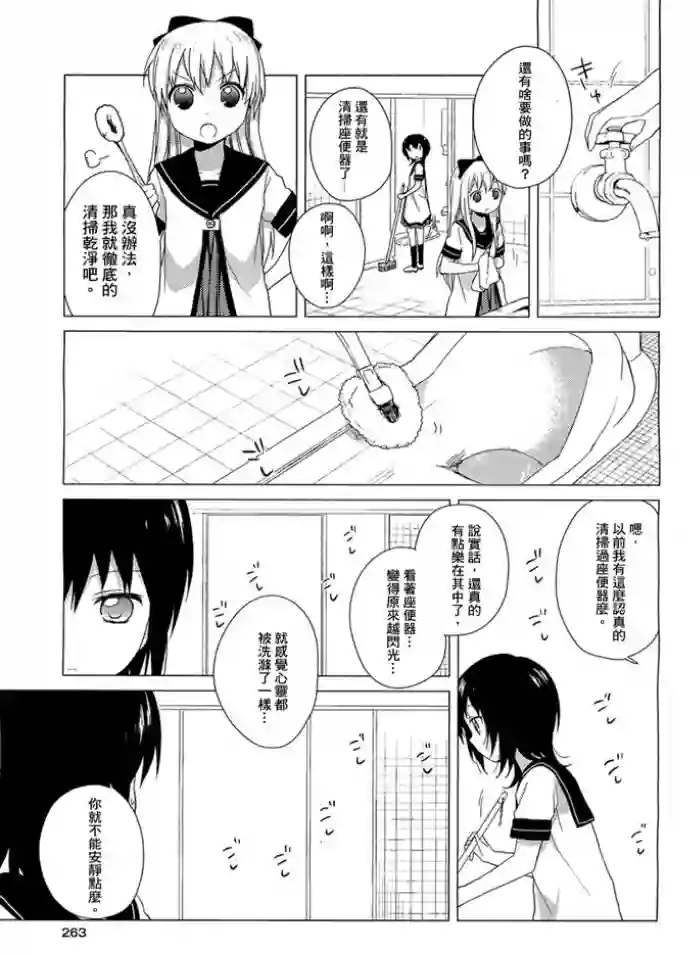 摇曳百合第34话