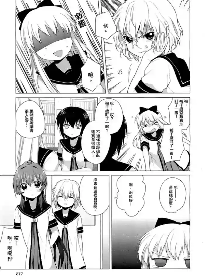 摇曳百合第35话