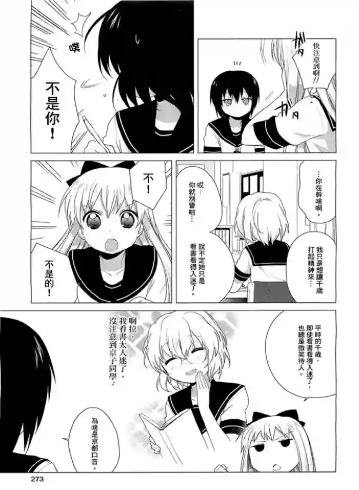 摇曳百合第35话