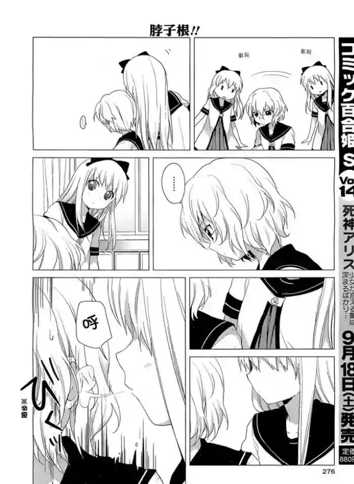 摇曳百合第35话