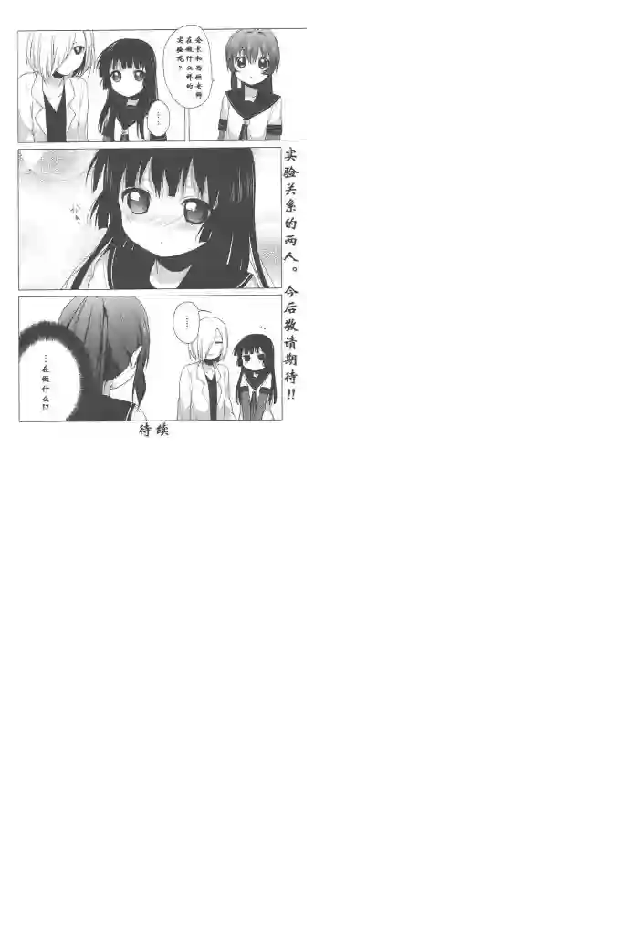 摇曳百合第36话