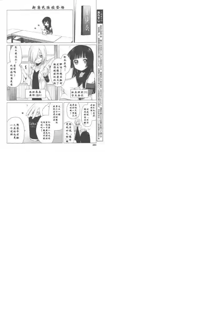 摇曳百合第36话