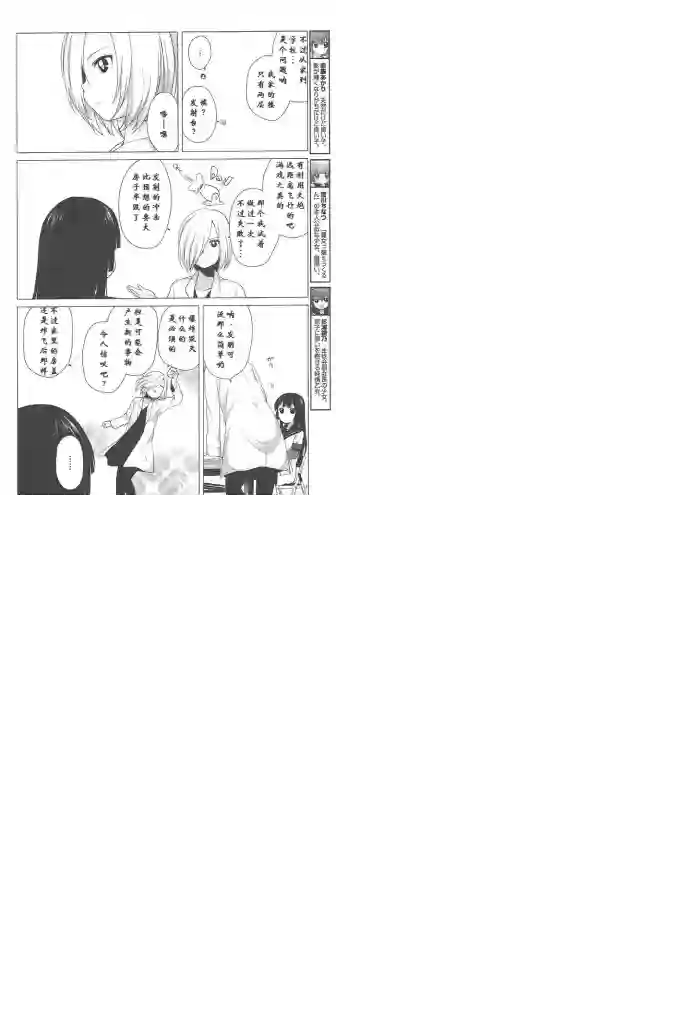 摇曳百合第36话