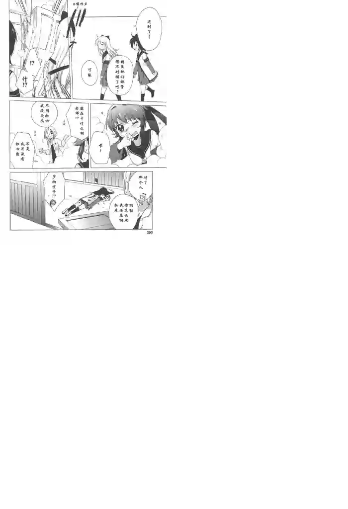 摇曳百合第36话