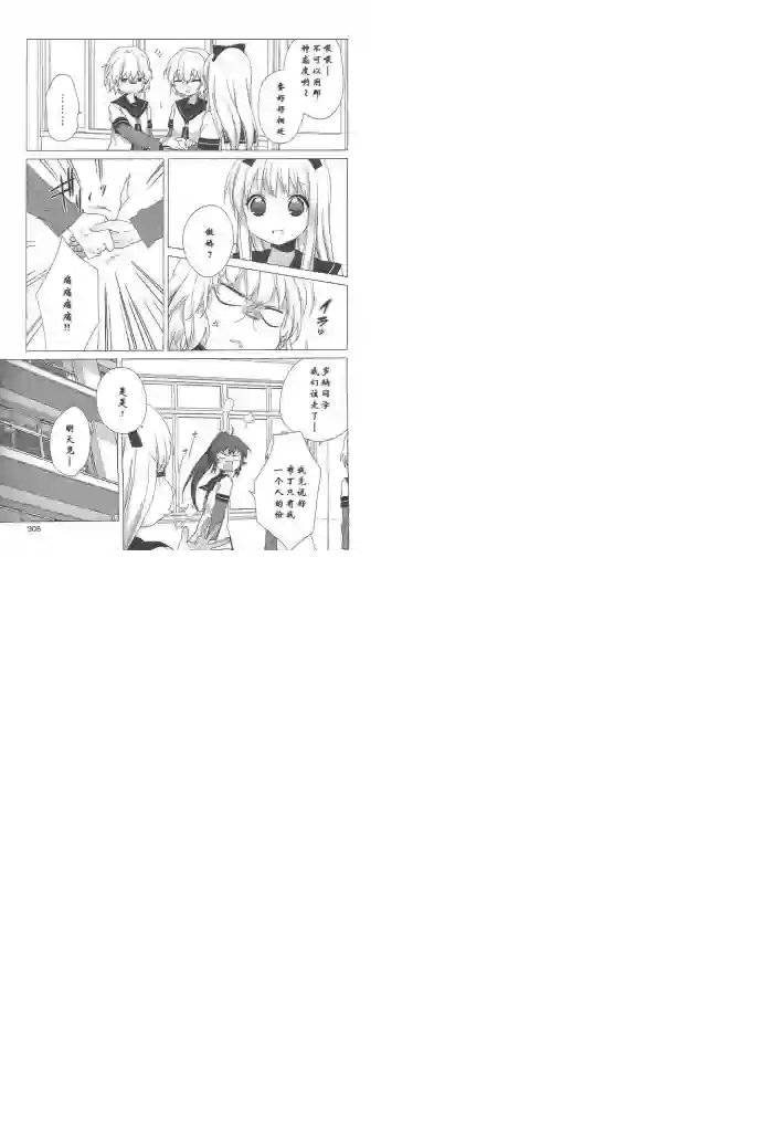 摇曳百合第37话