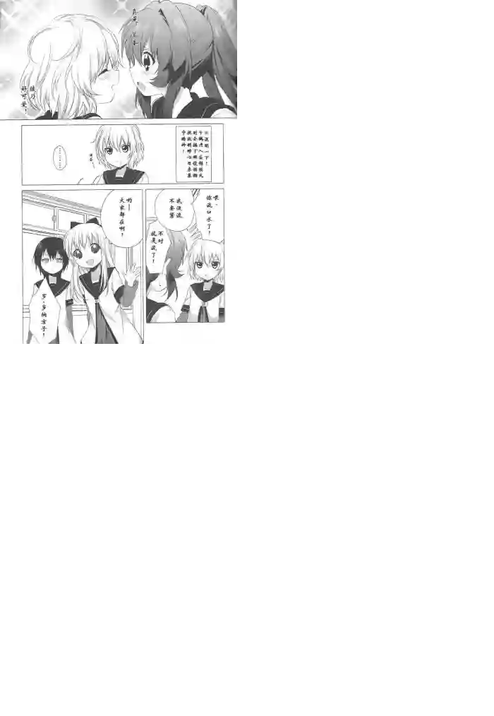 摇曳百合第37话