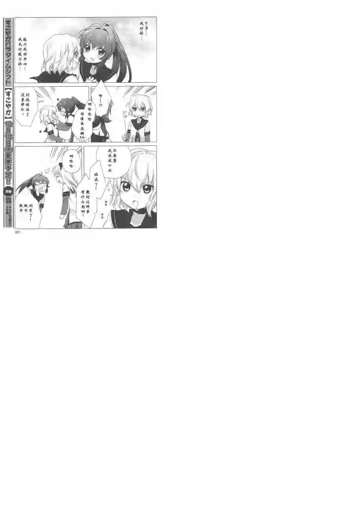 摇曳百合第37话