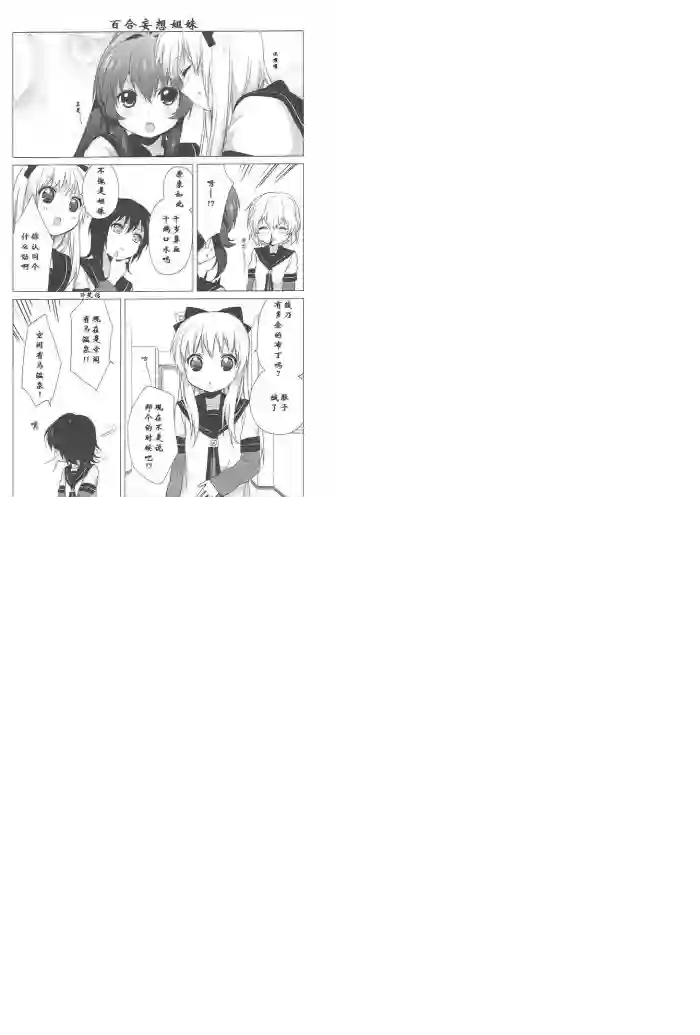 摇曳百合第37话