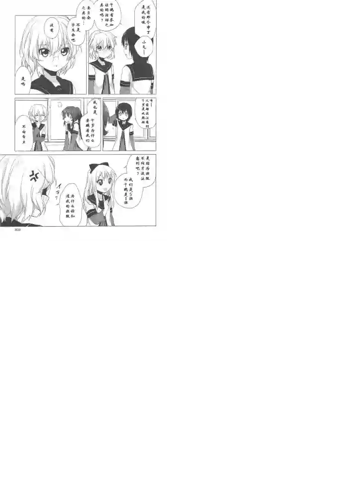 摇曳百合第37话