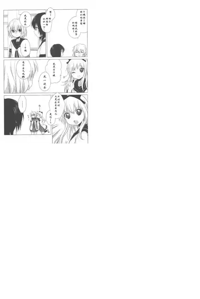 摇曳百合第37话