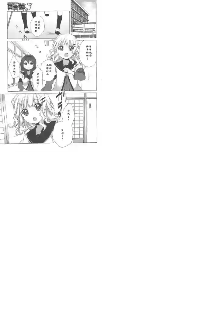 摇曳百合第38话